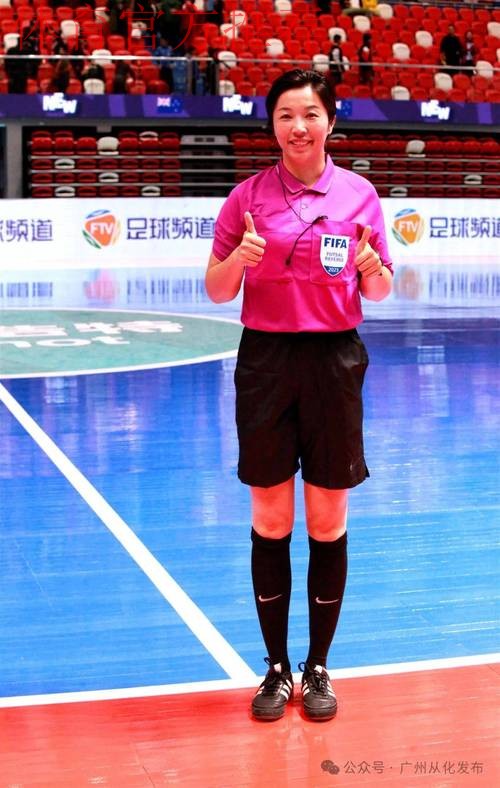 中国裁判员执裁2025女子五人制亚洲杯决赛